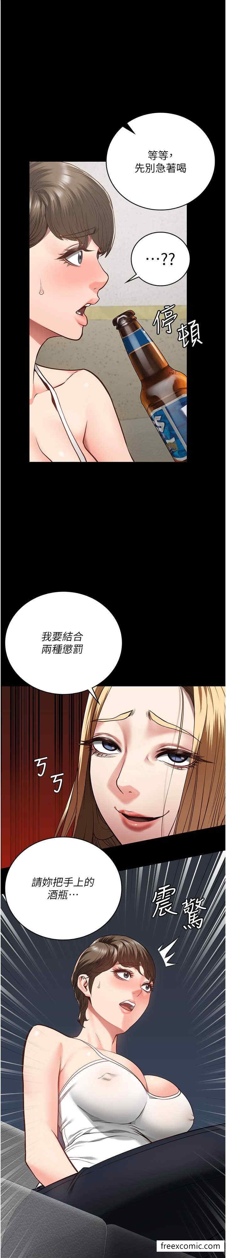 第42话-下面还有一个洞耶？！ - 第1.jpg页