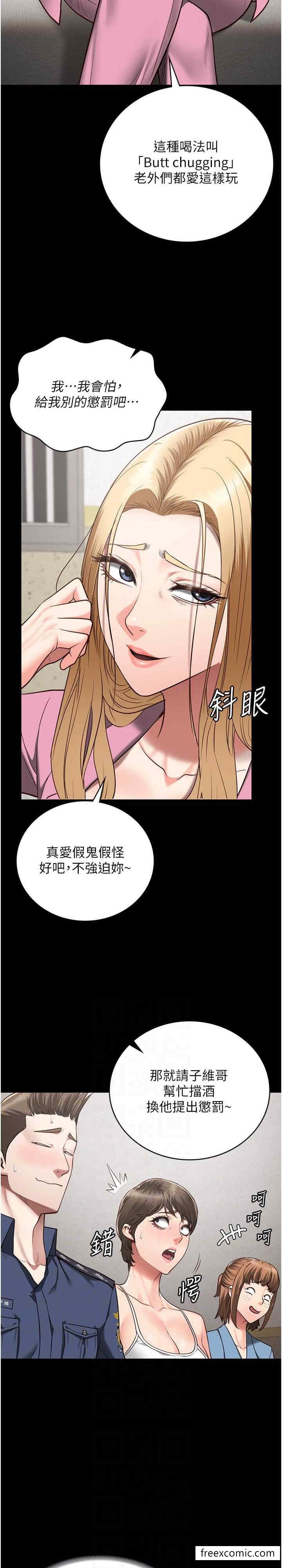 第42话-下面还有一个洞耶？！ - 第4.jpg页