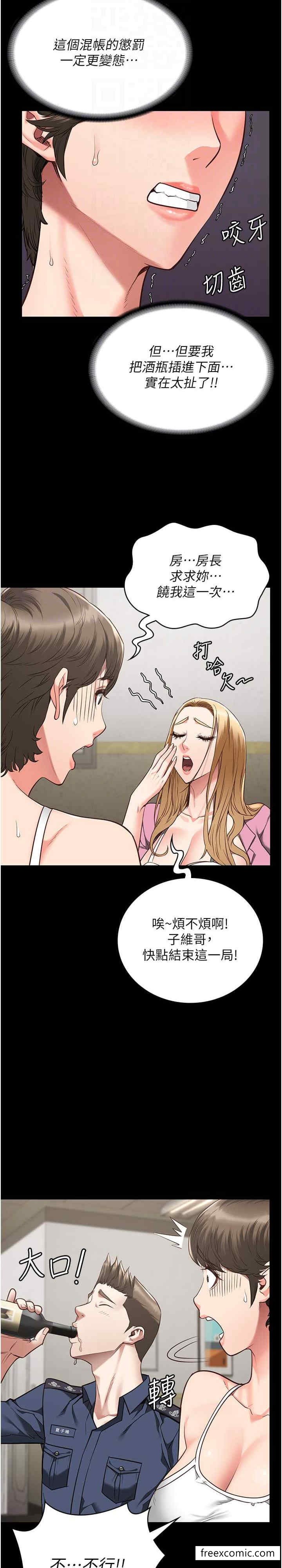 第42话-下面还有一个洞耶？！ - 第5.jpg页