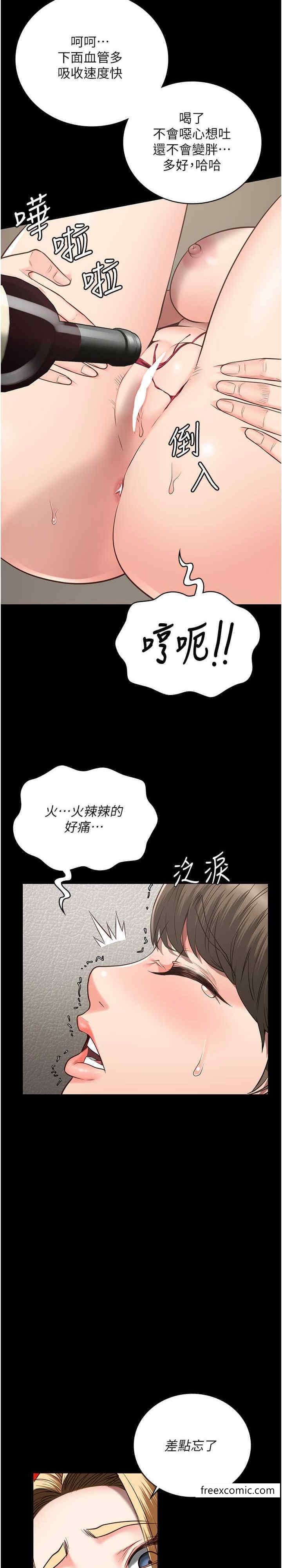 第42话-下面还有一个洞耶？！ - 第9.jpg页