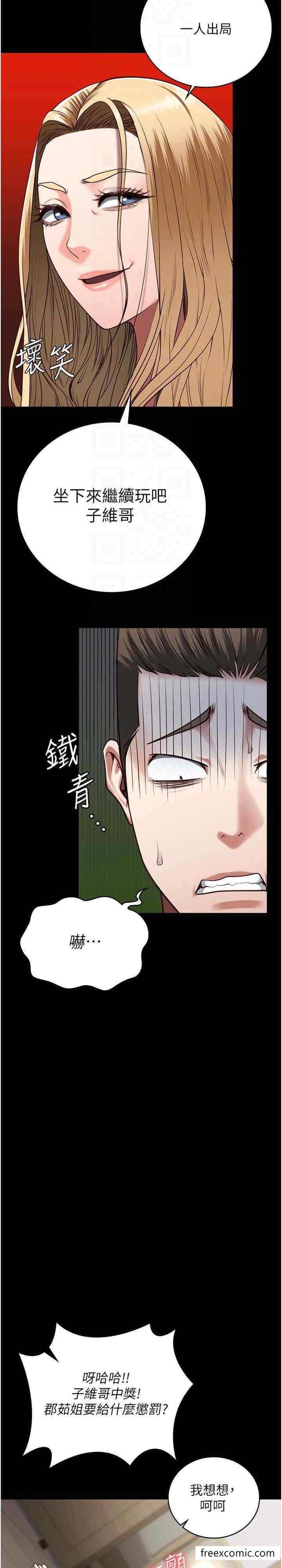 第42话-下面还有一个洞耶？！ - 第13.jpg页