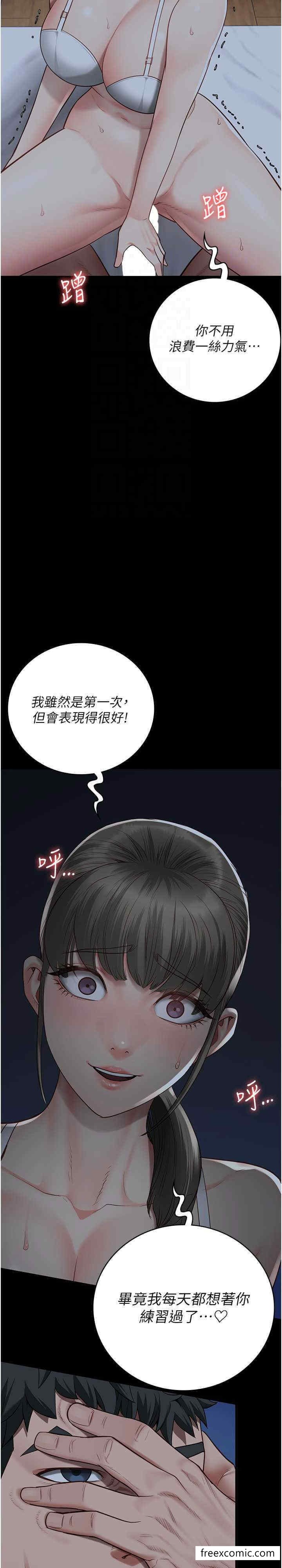 第42话-下面还有一个洞耶？！ - 第22.jpg页