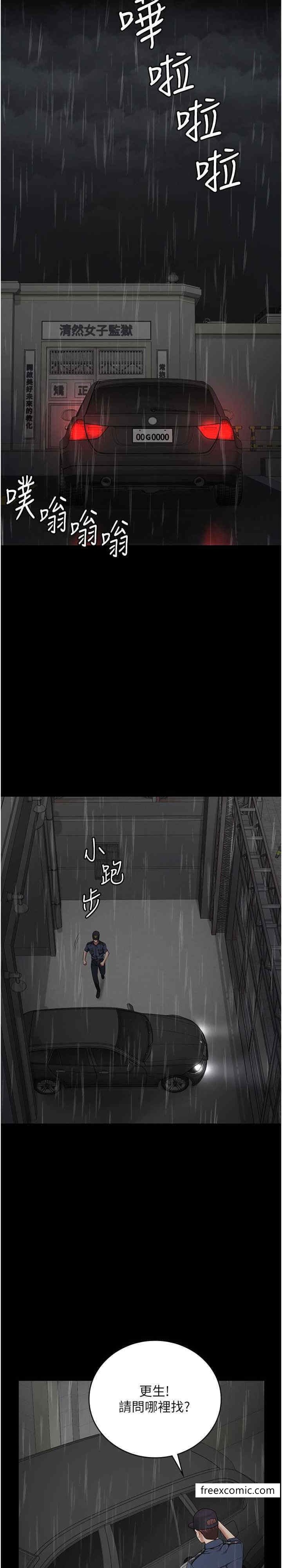 第42话-下面还有一个洞耶？！ - 第30.jpg页