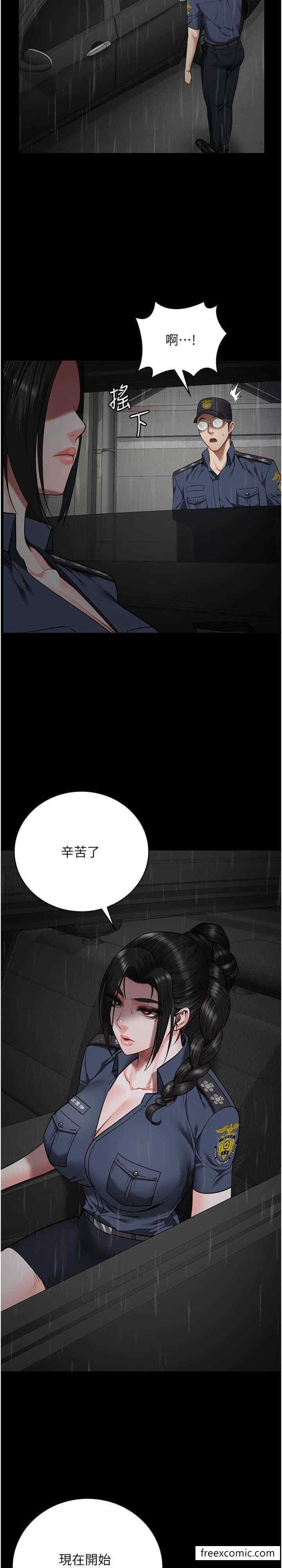 第42话-下面还有一个洞耶？！ - 第31.jpg页