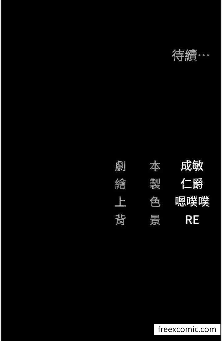 第42话-下面还有一个洞耶？！ - 第33.jpg页