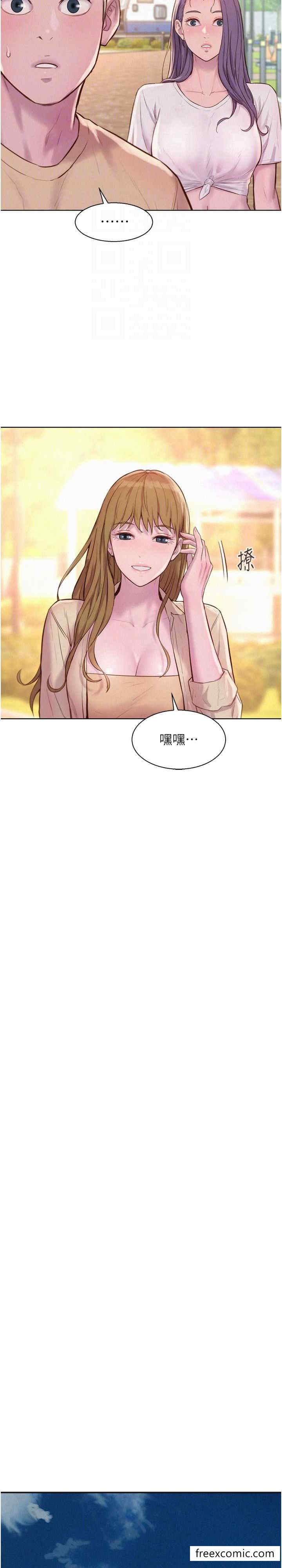 浪漫露营 最终话-欢迎光临浪漫「淫」地 - 第5.jpg页