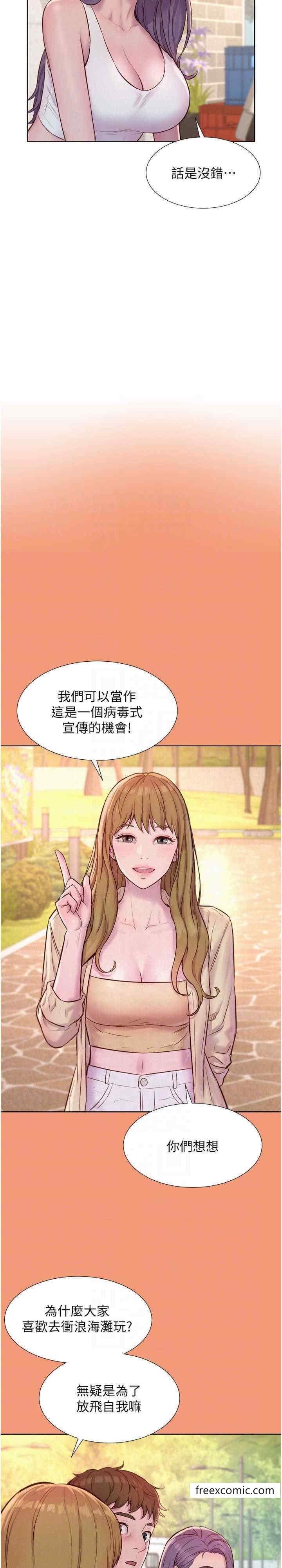 浪漫露营 最终话-欢迎光临浪漫「淫」地 - 第10.jpg页