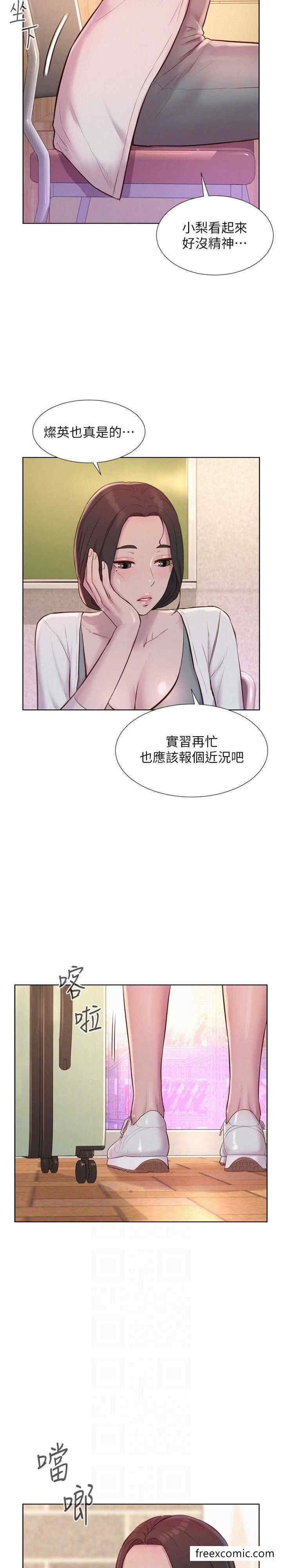 浪漫露营 最终话-欢迎光临浪漫「淫」地 - 第17.jpg页