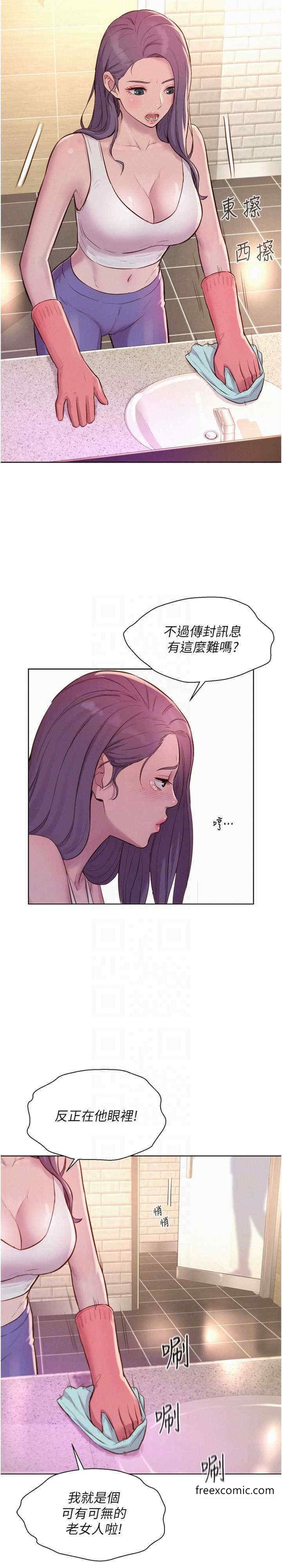 浪漫露营 最终话-欢迎光临浪漫「淫」地 - 第20.jpg页