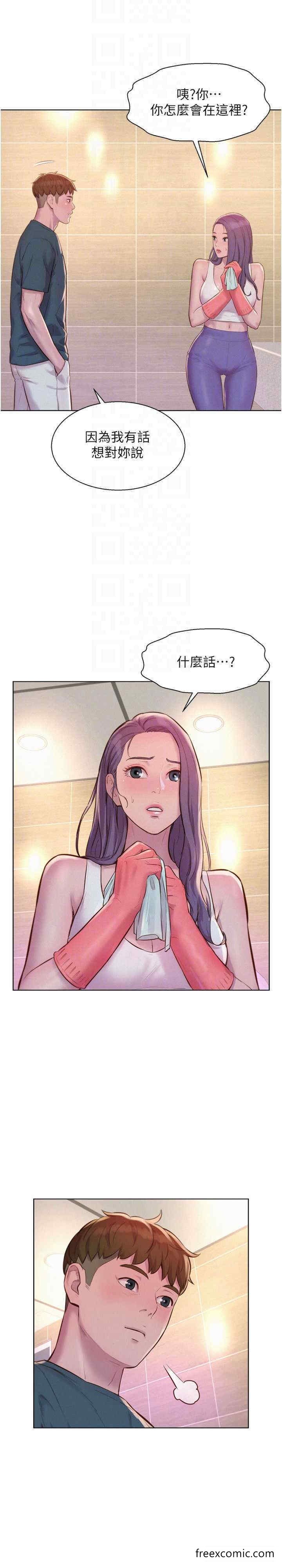浪漫露营 最终话-欢迎光临浪漫「淫」地 - 第22.jpg页