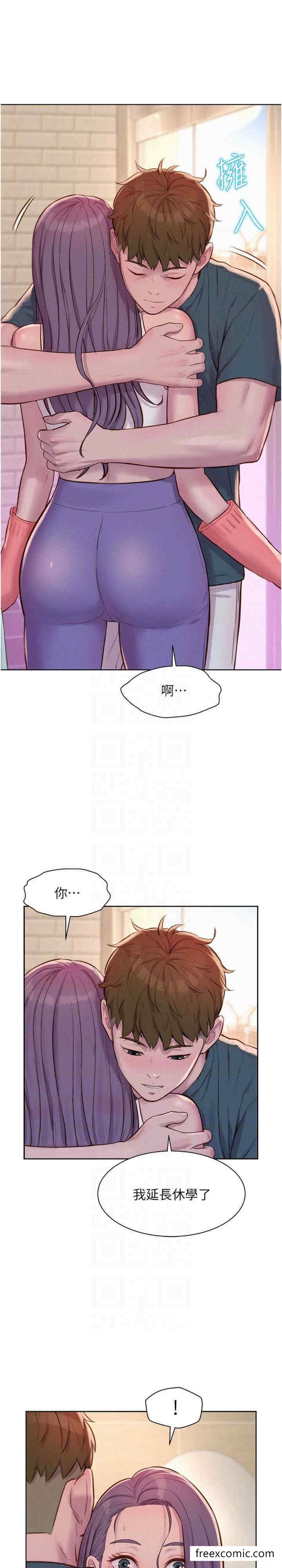 浪漫露营 最终话-欢迎光临浪漫「淫」地 - 第23.jpg页