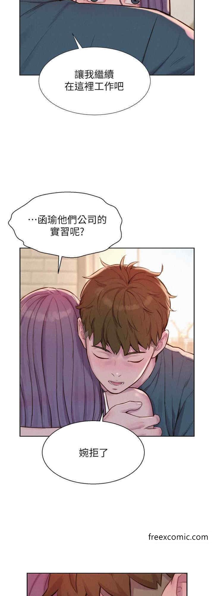 浪漫露营 最终话-欢迎光临浪漫「淫」地 - 第24.jpg页
