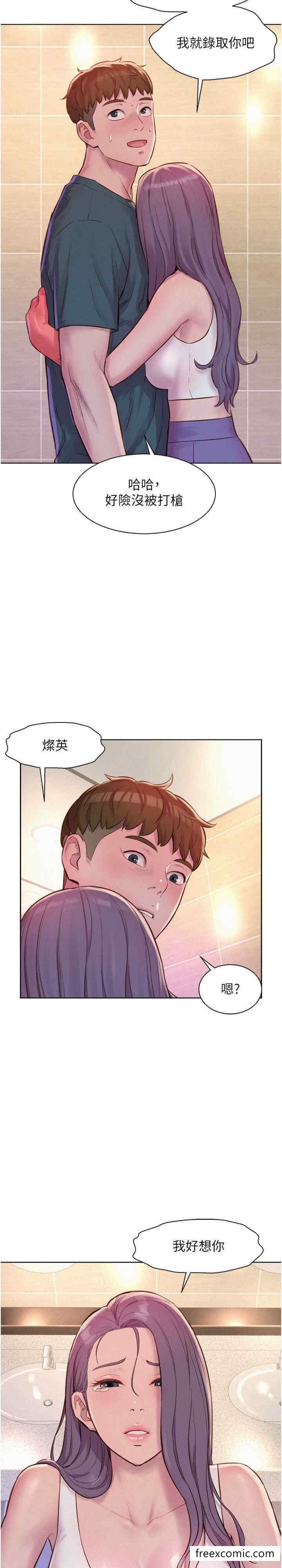 浪漫露营 最终话-欢迎光临浪漫「淫」地 - 第27.jpg页