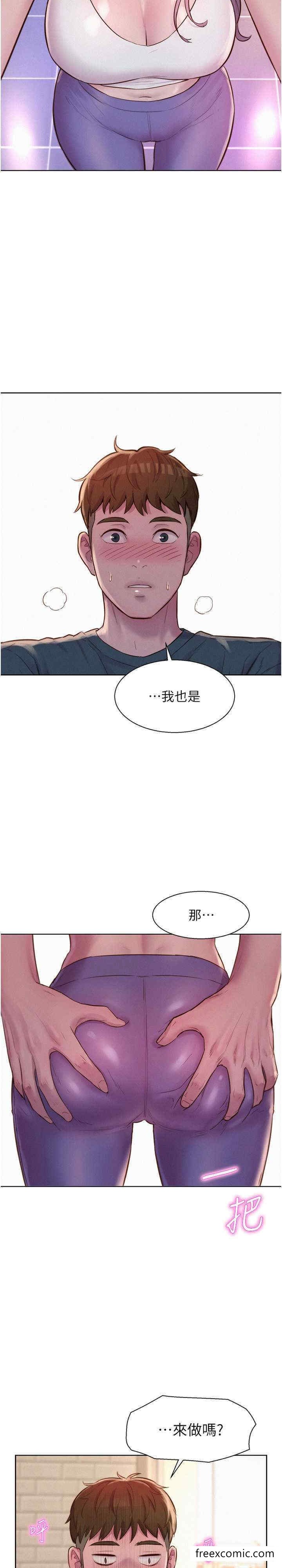 浪漫露营 最终话-欢迎光临浪漫「淫」地 - 第28.jpg页