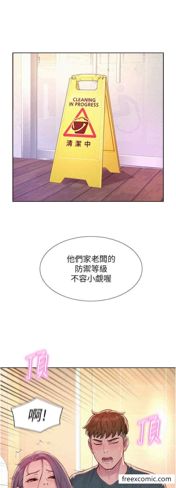 浪漫露营 最终话-欢迎光临浪漫「淫」地 - 第32.jpg页