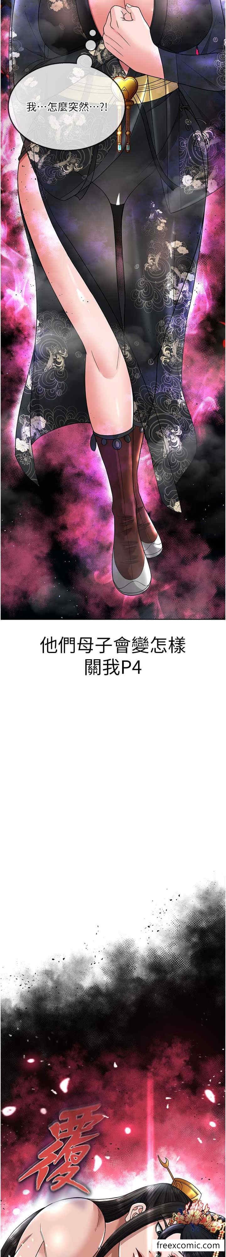 第21话-我们是母子…不可以 - 第3.jpg页
