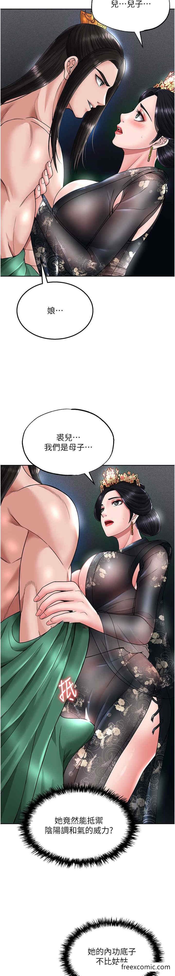 第21话-我们是母子…不可以 - 第5.jpg页