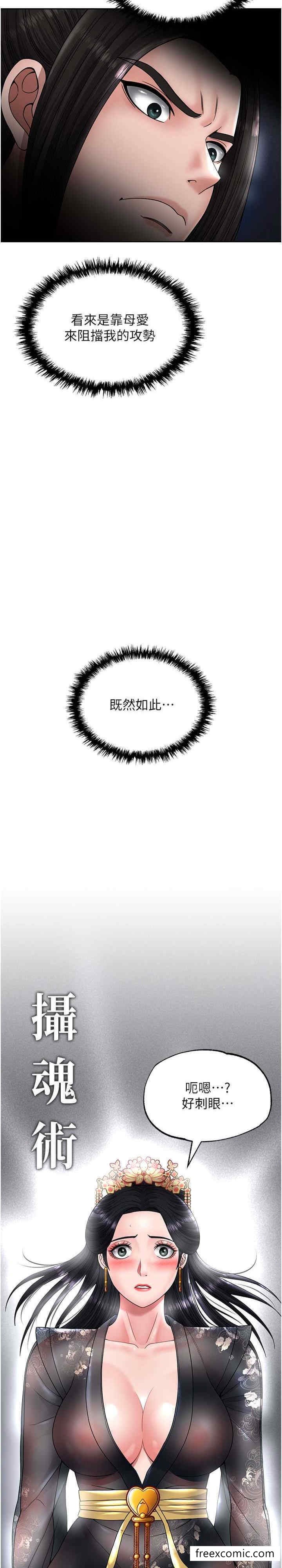 第21话-我们是母子…不可以 - 第6.jpg页