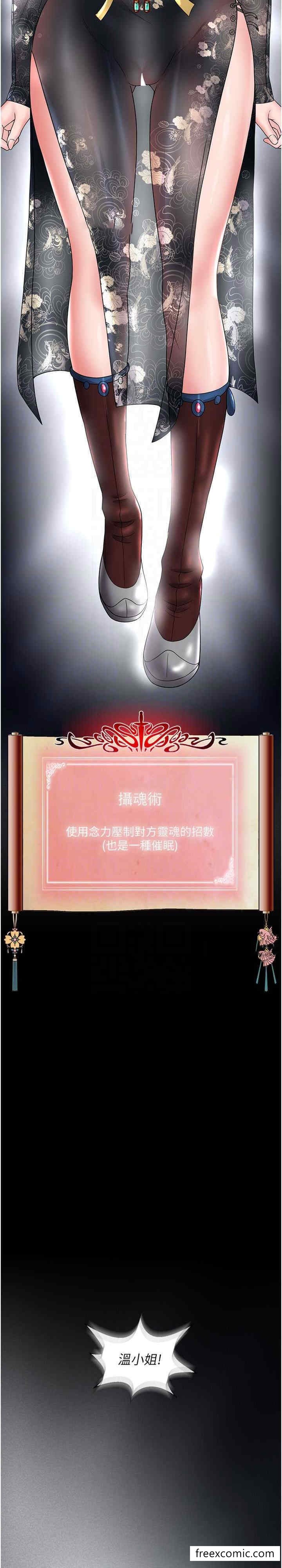 第21话-我们是母子…不可以 - 第7.jpg页