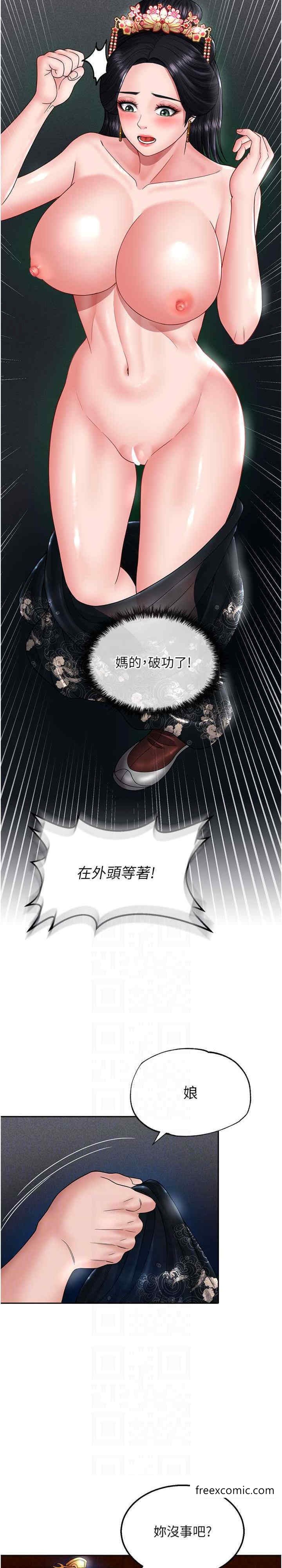 第21话-我们是母子…不可以 - 第20.jpg页