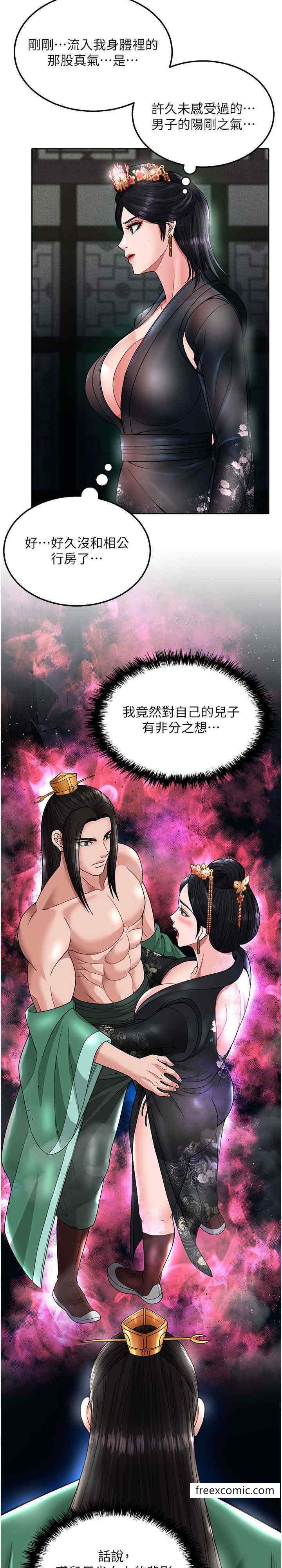 第21话-我们是母子…不可以 - 第25.jpg页