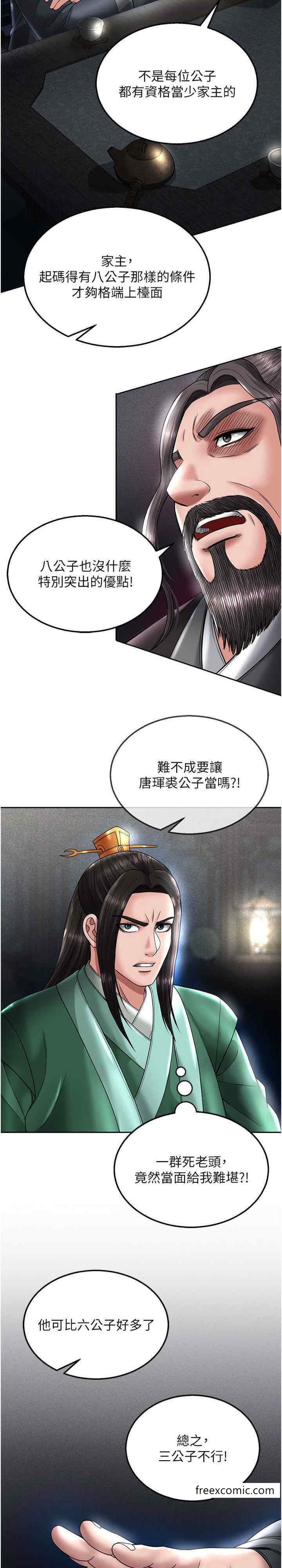 第21话-我们是母子…不可以 - 第29.jpg页
