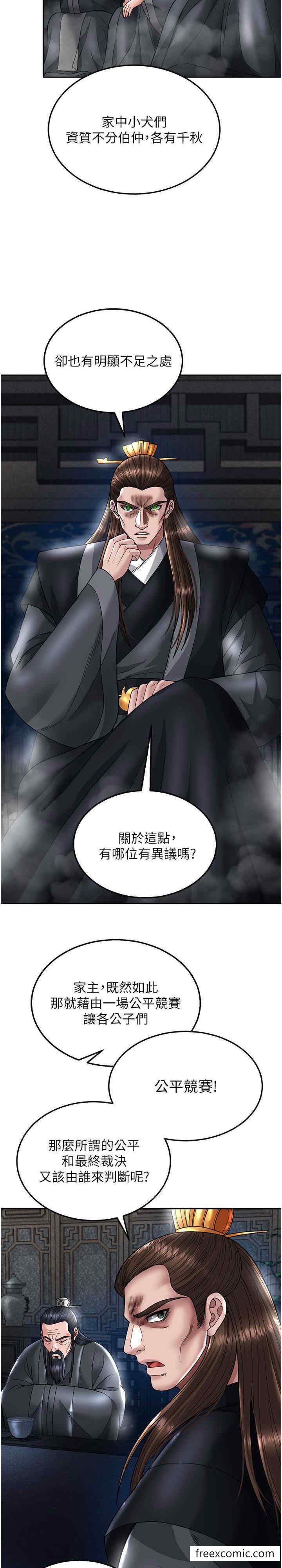 第21话-我们是母子…不可以 - 第33.jpg页