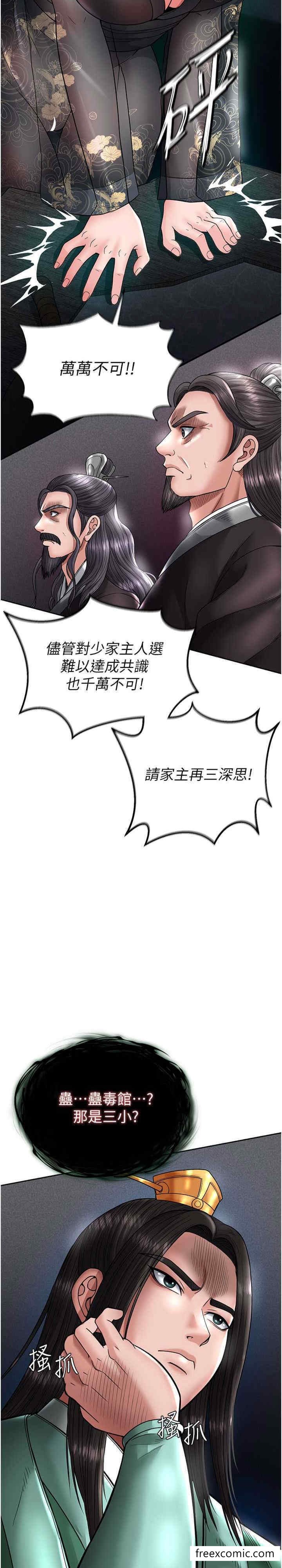 第21话-我们是母子…不可以 - 第38.jpg页