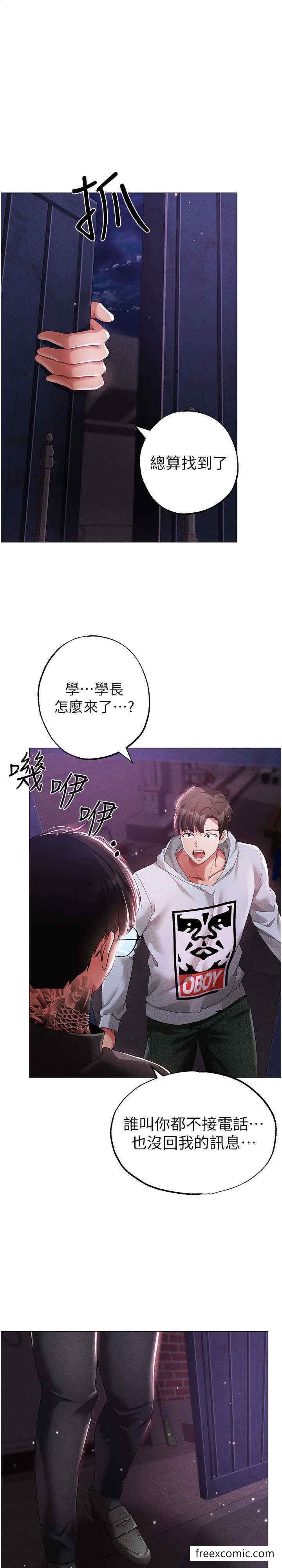 第37话-我是被强姦的…♥ - 第1.jpg页