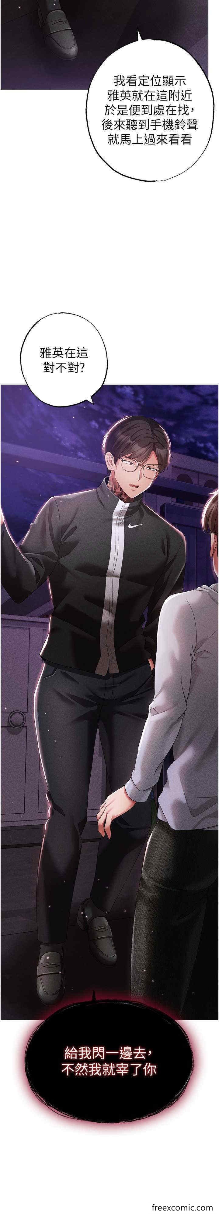 第37话-我是被强姦的…♥ - 第2.jpg页