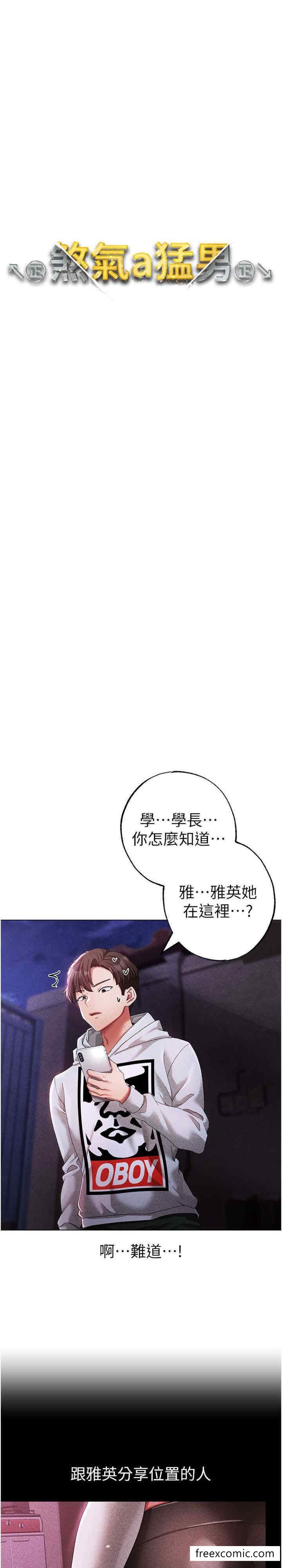 第37话-我是被强姦的…♥ - 第3.jpg页