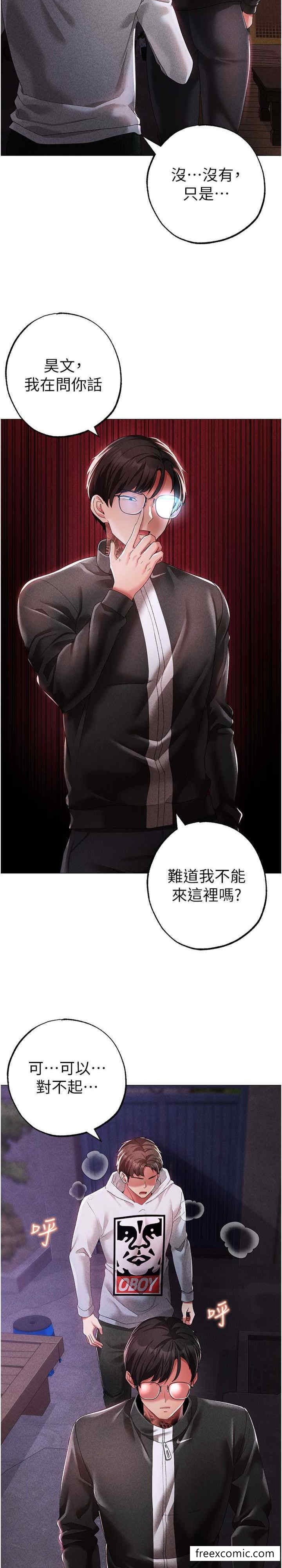 第37话-我是被强姦的…♥ - 第5.jpg页