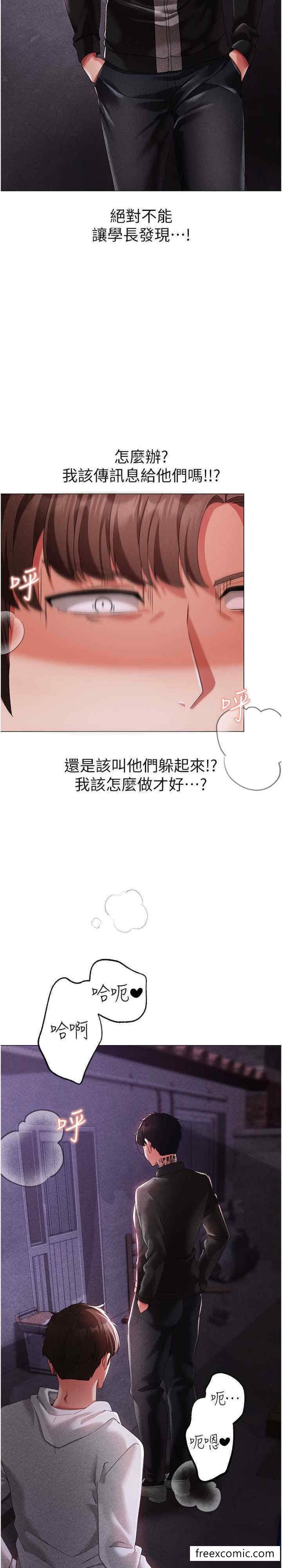 第37话-我是被强姦的…♥ - 第6.jpg页