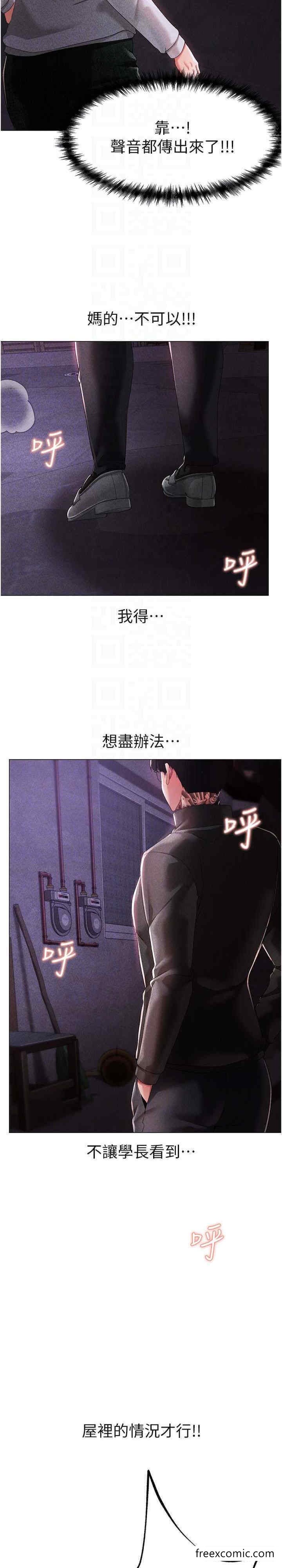 第37话-我是被强姦的…♥ - 第7.jpg页
