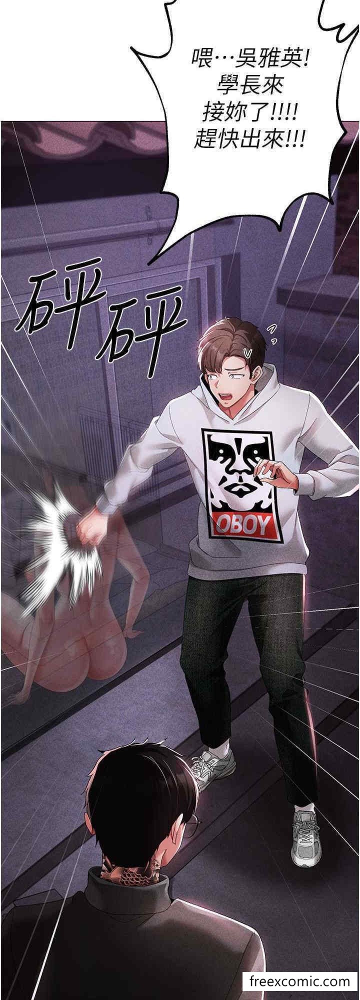 第37话-我是被强姦的…♥ - 第8.jpg页
