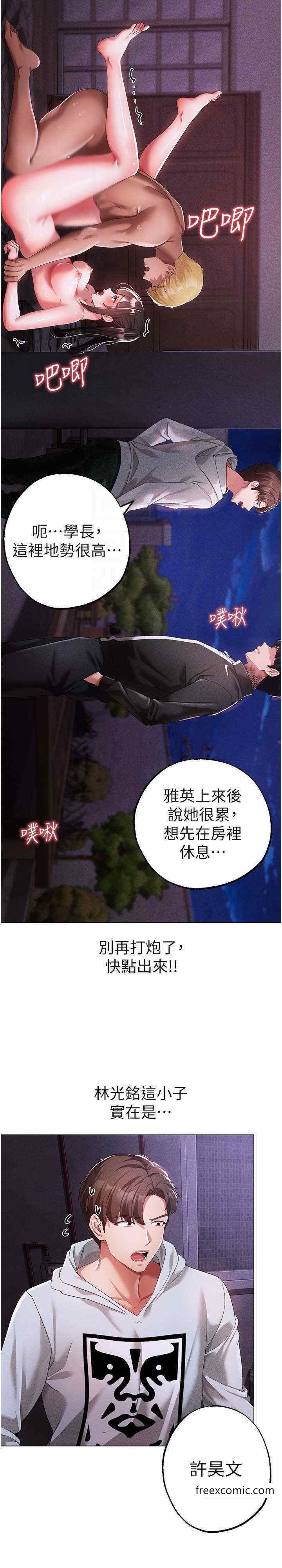 第37话-我是被强姦的…♥ - 第10.jpg页