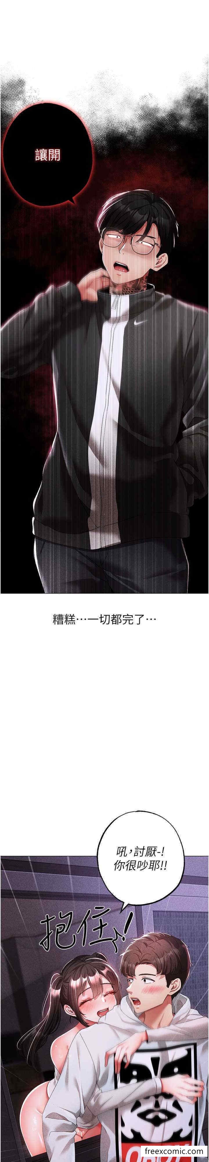 第37话-我是被强姦的…♥ - 第11.jpg页