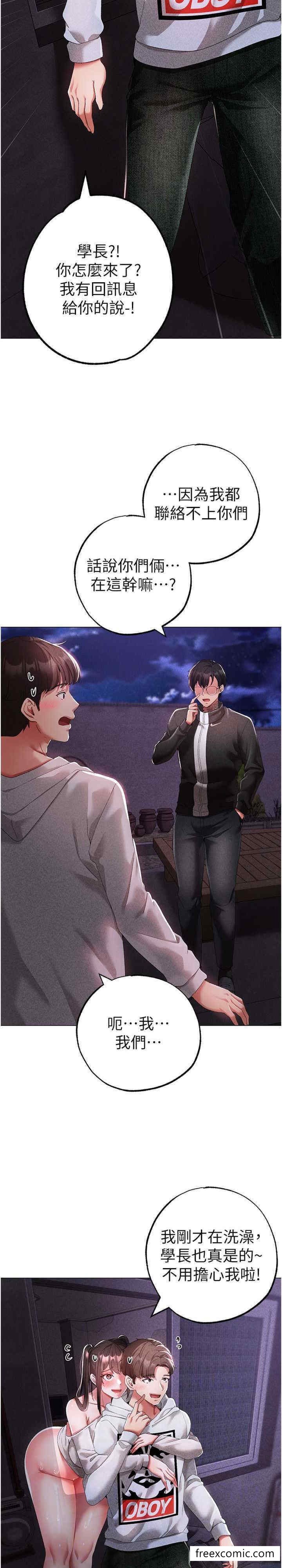 第37话-我是被强姦的…♥ - 第12.jpg页