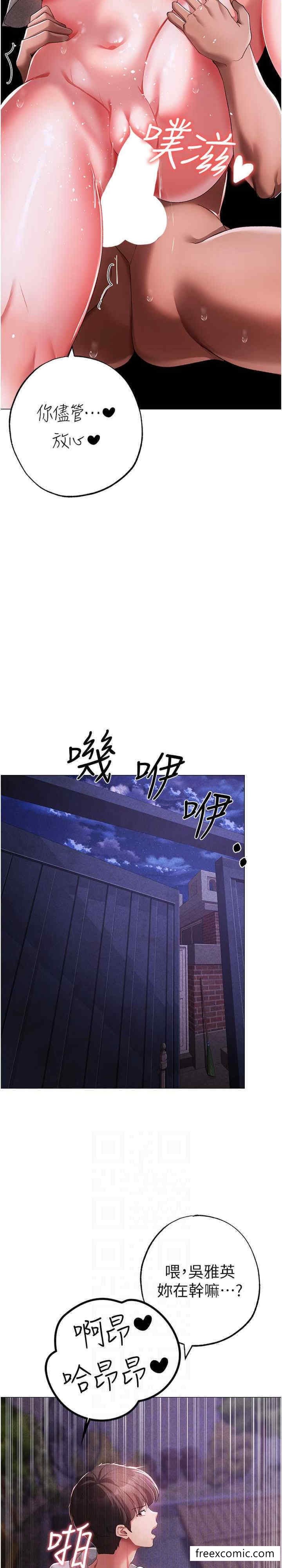 第37话-我是被强姦的…♥ - 第18.jpg页