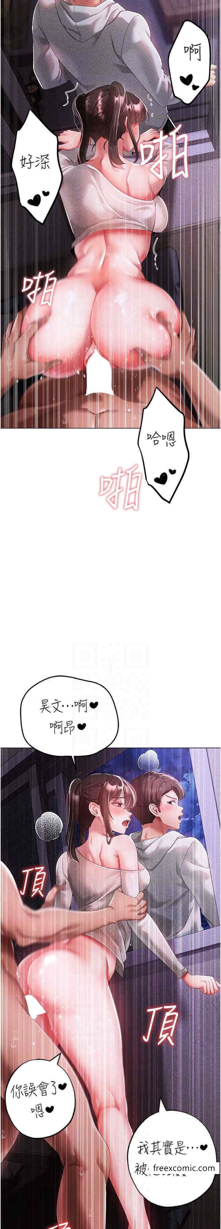 第37话-我是被强姦的…♥ - 第19.jpg页