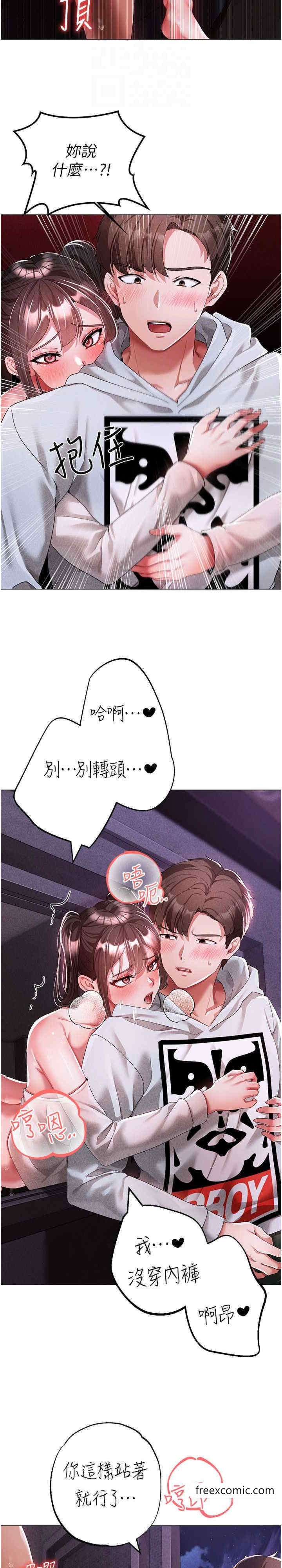 第37话-我是被强姦的…♥ - 第20.jpg页