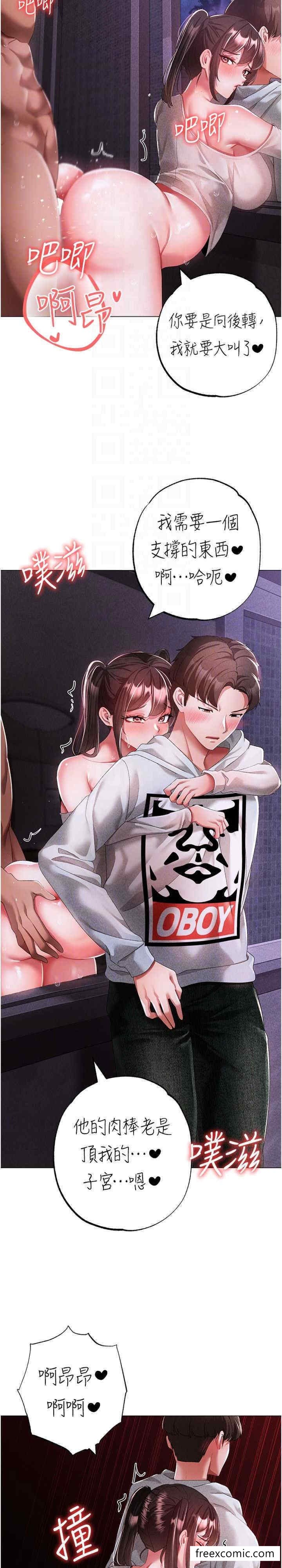 第37话-我是被强姦的…♥ - 第21.jpg页
