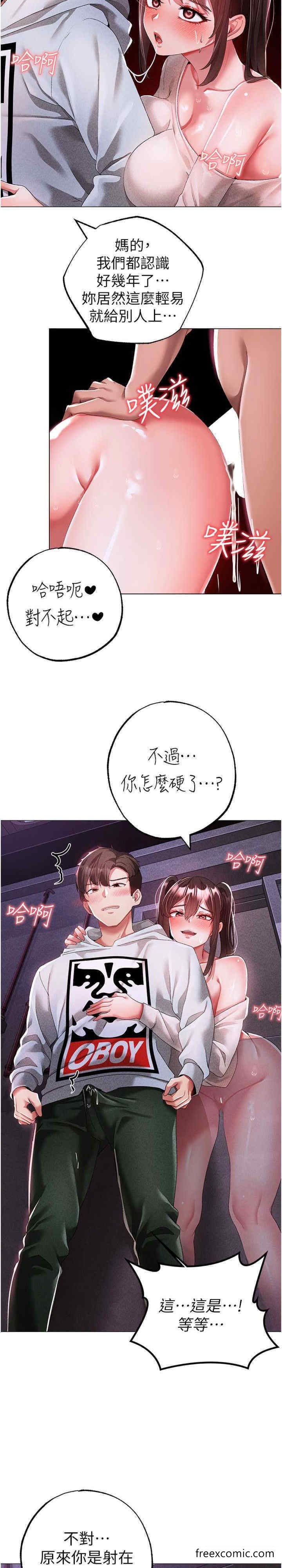 第37话-我是被强姦的…♥ - 第26.jpg页