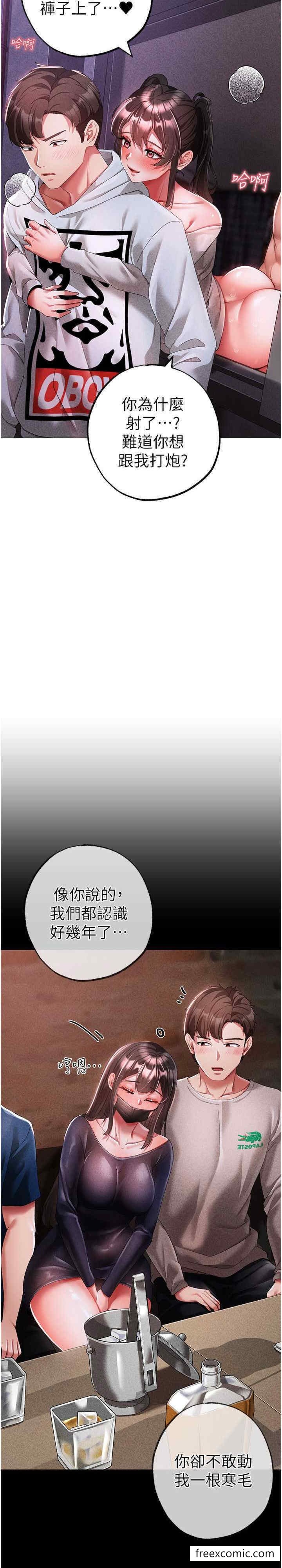 第37话-我是被强姦的…♥ - 第27.jpg页