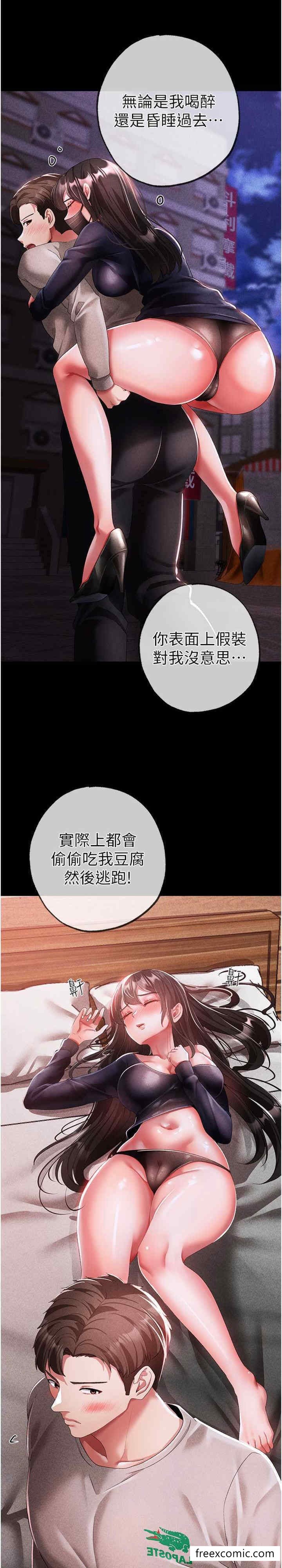 第37话-我是被强姦的…♥ - 第28.jpg页