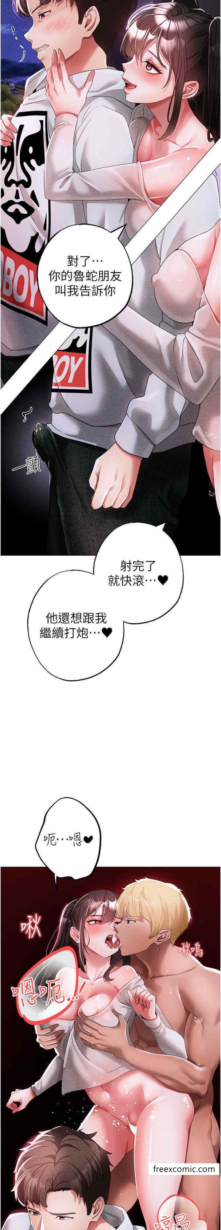 第37话-我是被强姦的…♥ - 第30.jpg页