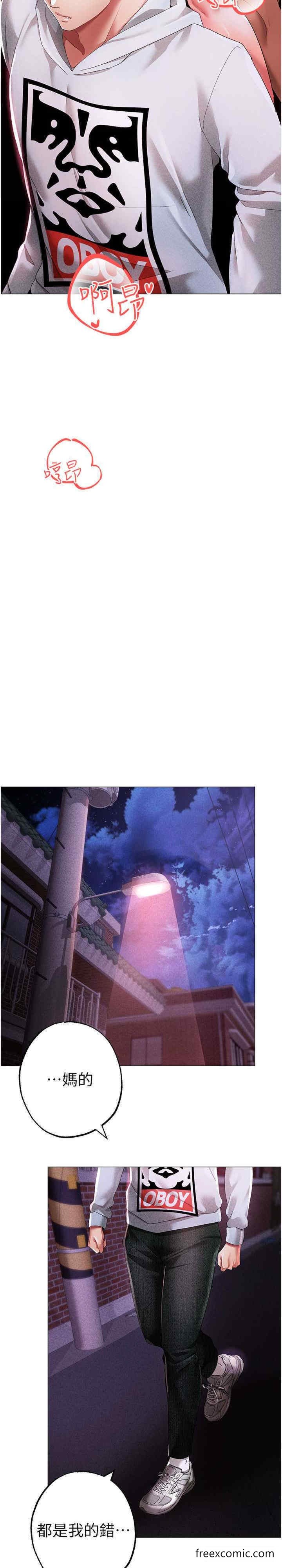 第37话-我是被强姦的…♥ - 第31.jpg页