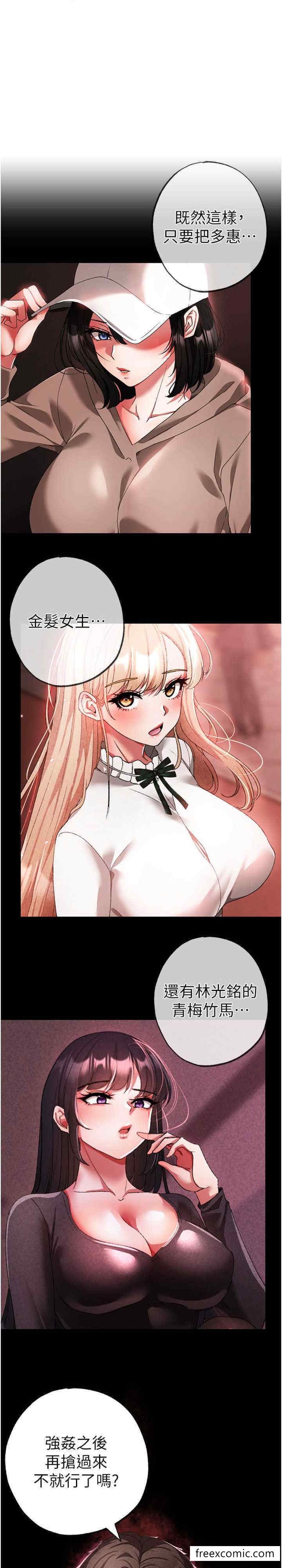 第37话-我是被强姦的…♥ - 第33.jpg页