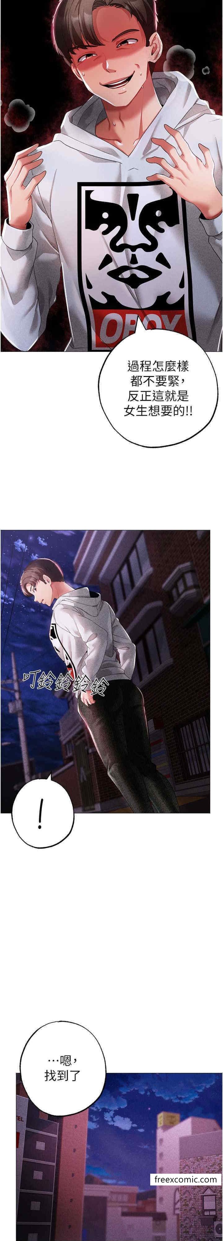 第37话-我是被强姦的…♥ - 第34.jpg页