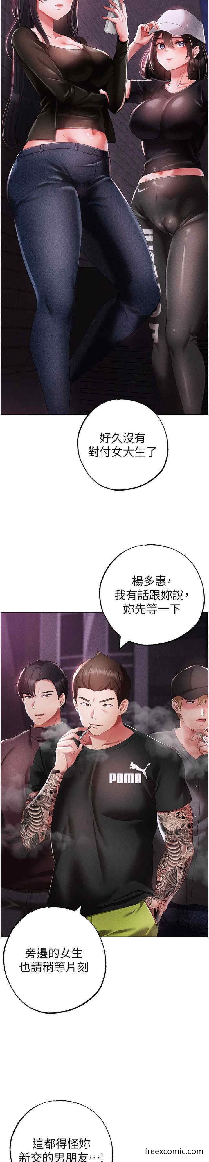 第37话-我是被强姦的…♥ - 第37.jpg页